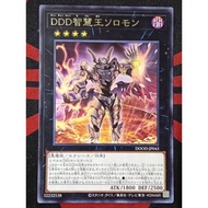 YUGIOH KONAMI DOOD-JP043 D/D/D Wisdom King Solomon (R)