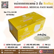 หน้ากากการแพทย์ 3 ชั้น สำหรับผู้ใหญ่ แมส50ชิ้นส่งฟรี สีเหลือง มีอย , นำเข้าจีน , BFE PPE VFE ,Nelson , F2100 Level 1