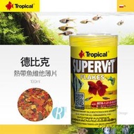 透明度 TRN｜Tropical 德比克｜SUPERViT 熱帶魚維他薄片飼料｜浮上性｜薄片狀｜100ml