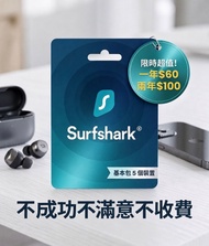 Surfshark VPN Gift card 禮品卡一年
