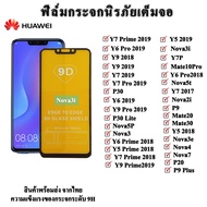 ฟิล์มกระจก Huawei (ขายส่ง) nova 3 nova 2i nova 2 nova plus nova 4e nova 5t nova 6 5G nova 7 nova 7se