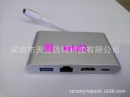 【現貨下殺】Type-C轉網卡+HDMI多合一轉接線USB3.1 to hdmi+rj45轉換器帶供電