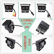 Truck Bus Rearview Camera Truck Reversing Camera Car Conch Head Dash Cam Camera