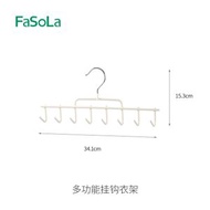 FaSoLa多功能浸塑掛鉤 衣架 陽臺衣櫃幹濕兩用浸塑防滑無痕衣架 衣掛