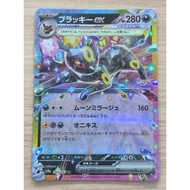 sv8a 093/187 RR Umbreon ex