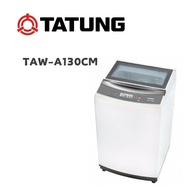 【TATUNG 大同】 TAW-A130CM 13公斤微電腦Fuzzy定頻直立式洗衣機(含基本安裝)