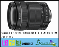 彩色鳥 (鏡頭出租 相機出租 租鏡頭) Canon EF-S 18-135mm f3.5-5.6 IS STM canon 18-135mm stm