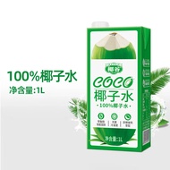 椰谷（YEGU）coco椰子水 100%天然电解质水椰青果汁饮料  1L*1盒