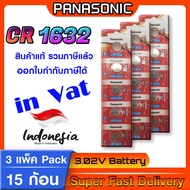 ถ่านกระดุม แท้ล้าน% Battery coin Panasonic cr1632  โฉมใหม่ ล็อตใหม่  ออกใบกำกับภาษีได้ หากต้องการทัก