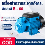 220v ปั๊มหอยโข่ง 370W ปั๊มน้ำหอยโข่ง 1นิ้ว ปั๊มน้ำ ปั้มน้ำแรงดัน ใบพัดทองเหลือง ทนทาน 40L/Min