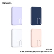 Remax RPP-65 Magnetic Wireless Charging Powerbank 10000mAh 15W PD+QC Powerbank with FREE POUCH