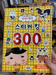 屁屁偵探貼紙書