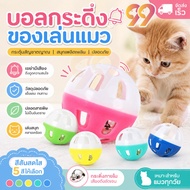 99PET Cat Toys Play Ball Bell Pet Toy