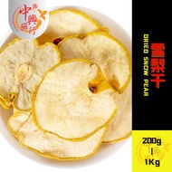 雪梨干 DRIED SNOW PEAR Buah Pir Kering 200G-1KG
