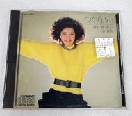 💿CD~鄧麗君的日文專輯《償還》(つぐない)，由金牛宮唱片(Taurus)於1984年發行。好多微花。可播，不合完美主義者