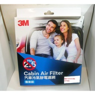 3M汽車冷氣靜電濾網 RAV4/CAMRY/ALTIS/WISH/SIENTA PM2.5 1個 WISH(2004-2009年)