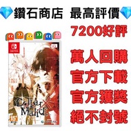 過萬客人回購❗項圈 × 惡意  Collar X Malice for Nintendo Switch game eshop下載 乙女遊戲