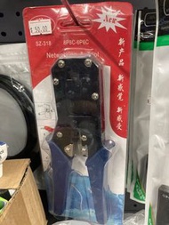 RJ45 RJ11 水晶頭鉗