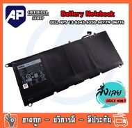 ✅🔋   แบตเตอรี่ Battery Dell 90V7W XPS 13 9343 9350 JHXPY 5K9CP JD25G 7.6V 56WH
