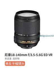 NIKON二手尼康18-140mm f3.5-5.6 VR單反相機中長變焦鏡頭18140