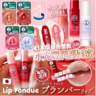 現貨 🇯🇵 日本 Rohto 曼秀雷敦 Lip Fondue 豐盈亮澤潤唇膏 👄💄