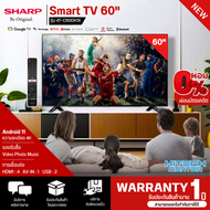 SHARP TV  ทีวี 60 นิ้ว  รุ่น 4T-C60DK1X New ความละเอียดระดับ 4K รับประกันสินค้านาน 1 ปี