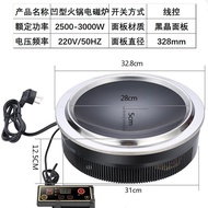 3000Concave Surface Induction Cooker Round Commercial Hot Pot Chicken Iron Pot Stew Induction Stove 