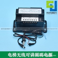Suitable for Chuguang Elevator Wireless Intercom Emergency Lighting Power TD-226/DJX-260/DS-226 2.6 
