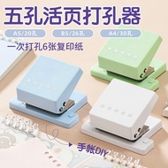 A4(30 holes) B5(26 holes) A5(20 holes）DIY Hole Puncher Loose Leaf Hole Punch Handmade Loose-leaf Pap