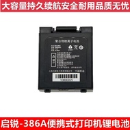Suitable for Qirui 380A/Qirui 386A Bluetooth Handheld Battery Portable Thermal Surface Single Printe