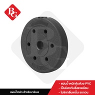 B&G แผ่นน้ำหนัก ดัมเบล บาร์เบล แผ่นดัมเบล ที่ยกน้ำหนัก Weight Plate PVC 2.5 KG รุ่น Q307 แผ่นน้ำหนัก
