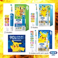 [BRAUN] Oral-B Electric Toothbrush - Kids Premium / Kids PRO / PRO2 / Clean Kids