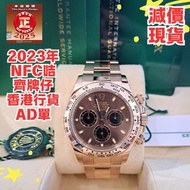 116505 0013 DAYTONA 現貨 朱古力面 玫瑰金 40mm Daytona (99%新 2023年 ) 停產