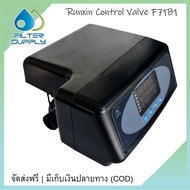 Auto Control Valve Runxin รุ่น F71B1 หัวควบคุมออโต้ถังกรองน้ำไฟเบอร์ ทางน้ำ 6 หุน