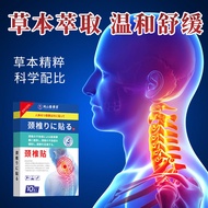 [Ready Stock] Okayama Teng Cervical Spine Patch Pain Pressure Neural Paste Medicine Patch Strong Con