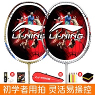 Kaisheng B110 Badminton Racket Genuine Goods Ultra-Light Carbon Fiber Li Ning Badminton Racket Adult Men and Women Single Double Racket Suit