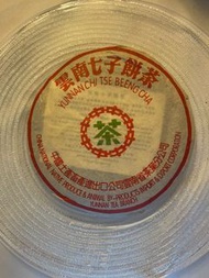 雲南七子茶普洱茶葉餅20年全新買一餅少一餅