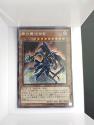 遊戲王 黒の魔法神官 (15AX-JPY10)