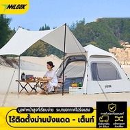 Tent Gazebo 3 Including 1 Full Automatic Camping Rain Protection Picnic Sun
