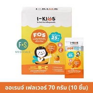 ล็อตใหม่!! I-Kids POPS ไอ-คิดส์ ป๊อปส์ ลูกอมบรรเทาอาการไอ ระคายคอสำหรับเด็ก (Lime Honey Elderberry) 