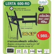 Wall-Mounted Tv Legs 63 Inches To 32 Lerta600 Ro Two-Piece Center Arm One-Piece Left And Right Direc