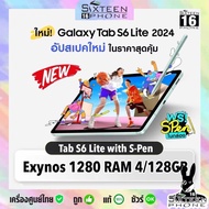 [NEW] Samsung Galaxy Tab S6 Lite LTE 4/128GB 2024 ใส่ซิมโทรได้ with S-Pen ✏️ ประกันไม่เต็ม ตามล็อตกา