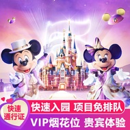 Tiket Shanghai Disney Express Pass 33VIP: Laluan Pantas Tanpa Giliran, Akses Awal ke Taman, Kad Akse