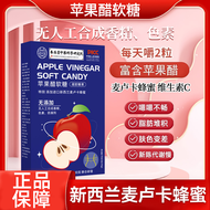 Apple cider Vinegar Gummy Manuka Honey Apple cider Vinegar with vitamin C apple Juice concentrate Q Elastic easy to chew jelly 苹果醋软糖麦卢卡蜂蜜苹果醋含维C浓缩苹果汁Q弹易嚼凝胶软糖