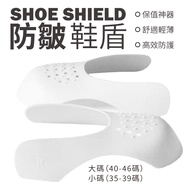 1 Pair Shoe Shield Support Toe Device Supporter Expander Anti-Crease Elastic Last To
