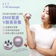 ELT EMS 緊膚V臉美容儀