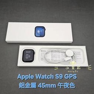 【高雄現貨】保固中 電池100% Apple Watch Series 9 GPS 45mm 午夜 鋁金屬 運動型錶環 