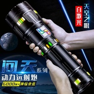 Sky Gun Flashlight Focusing Super Light Charging Super Bright Patrol Outdoor Long-Range White Laser Power Torch