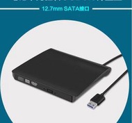 USB3.0 筆電光碟機外接盒(SATA)