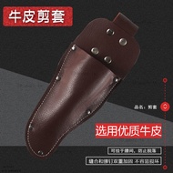 Scissors Leather Case Fruit Tree Shears Pruning Protective Cases Gardening Customized Special Cowhid